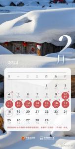 春节放假调休8天，不含除夕