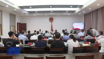 市人大常委会召开第三十八次主任会议