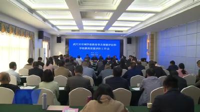 黄冈市政府教育督导委员会来我市督导评估市域学前教育普及普惠和学校教育质量工作