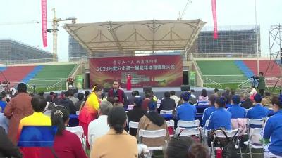 武穴市举行第十届老年体育健身大会