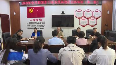 2023年全市新闻骨干通讯员实战实训第一期培训班正式开班