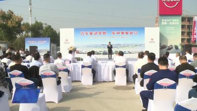 我市举行武穴与东风公司产业协作一周年暨东风汽车商城开业活动