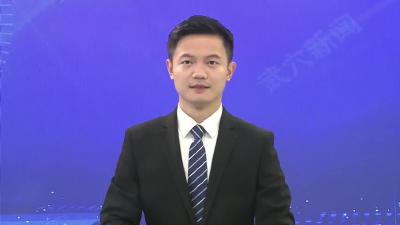 四望镇新月河村：保障群众利益 护航村级发展