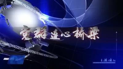 市水利和湖泊局上线党风政风热线