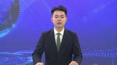 我市召开“四区联动”城市更新行动推进会暨“一网统管”实施方案汇报会