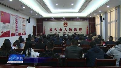 我市召开保障农民工工资支付工作专题会