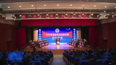 市综合行政执法局举办综合执法大练兵知识竞赛活动