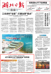 从“卖矿石”到“卖钙品”！《湖北日报》头版关注武穴这项产业→