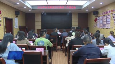 全市廉洁文化建设推进会召开