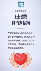 冷҉冷҉冷҉冷҉冷҉，气温骤降，这些健康锦囊请收好！