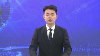 胡昊主持召开市委常委会（扩大）会议