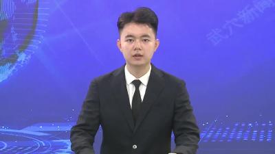 新矶社区：持续改善人居环境 坚定不移增进民生福祉