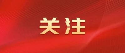 习近平向2023两岸企业家峰会10周年年会致贺信