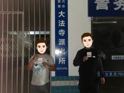 缅北天堂？武穴警方成功解救两名滞留缅北人员