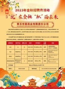 岗位很多！湖北多个事业单位、大型企业正在招人！