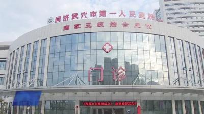 我市召开医共体建设工作推进会