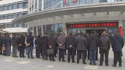 新闻速览 | 市医共体总医院、农水集团健康产业公司揭牌◆城区至马口工业园501公交线路开通
