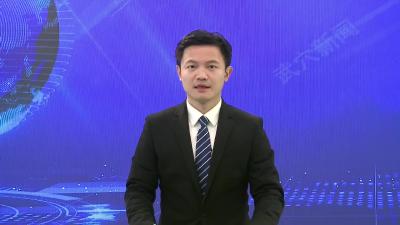 省政协主席孙伟来我市调研