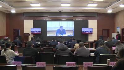 我市收听收看黄冈市林长制暨林业重点工作推进视频会