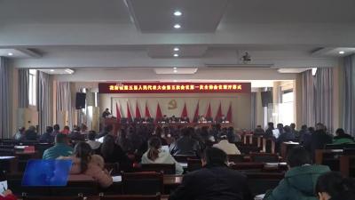 龙坪镇召开第五届人民代表大会第五次会议