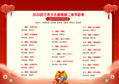 做自己更自由，少儿春晚第二站走进嘻哈派