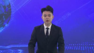 我市召开城市和产业集中高质量发展工作推进会