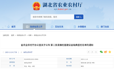 全省典型！武穴两地入选