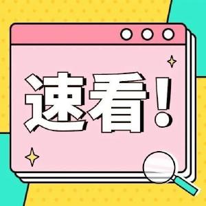 时间确定！湖北消费券来了！