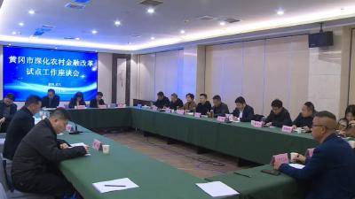 新闻速览 | 国家山药关键技术攻关示范观摩会召开◆黄冈市地方金融工作局来我市调研