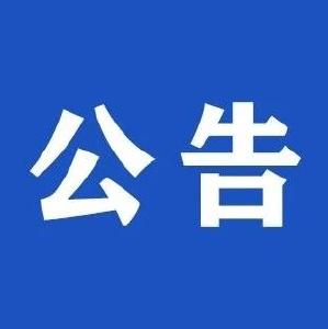 文明交通 你我同行 | 省人民政府办公厅关于进一步加强道路交通安全工作的意见