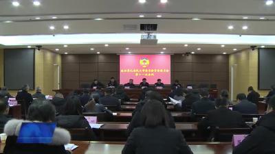 九届市政协第十一次常委会会议召开