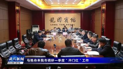 我市召开森林王国项目推进会