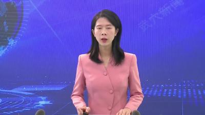 我市集中收听收看黄冈市2024年第一季度“开门红”工作视频动员会