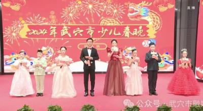 2024武穴少儿春晚收官！一起分享快乐瞬间～
