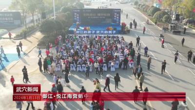 御江·悦江南营销中心正式开放