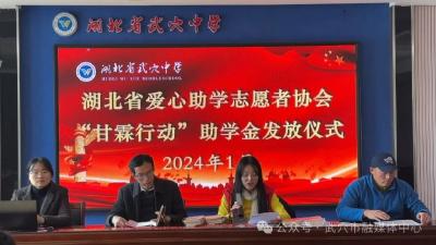 41600元！我市48名学子领到了助学金