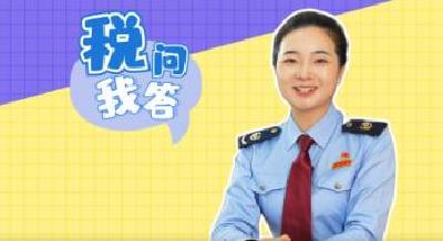 个体工商户减半征收个人所得税优惠政策问答合集