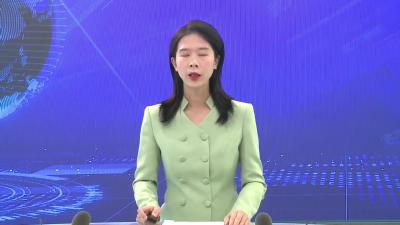 胡昊主持召开2024年市委理论学习中心组第1次集体学习会