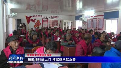 技能培训送上门 拓宽群众就业路