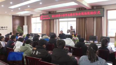 爱心助学显真情   浓浓关怀暖寒冬