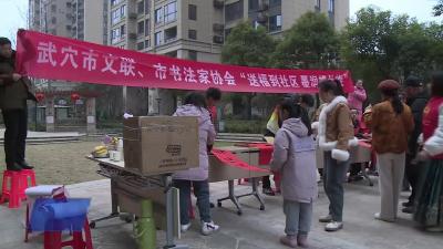 送福到社区  墨润螺丝旋