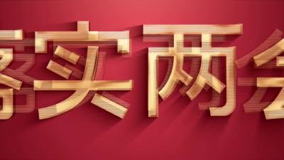 市应急管理局：开新局 谋新篇 以高水平安全服务高质量发展
