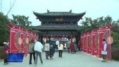 “东坡庙会·回家过年”启动仪式在黄冈市遗爱湖东坡广场举行