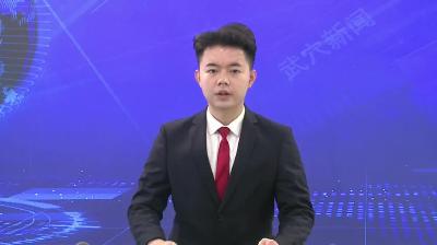 市九届人大三次会议主席团召开第三次会议