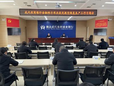 助力农业抗灾恢复生产 武穴农商行注入“金融暖流”