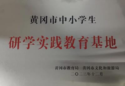 喜报又来啦！武穴市科技馆荣誉＋1！