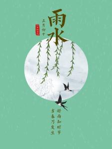 今日雨水 | 好雨知时节 当春乃发生