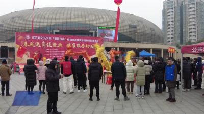 2024年“春风行动暨就业援助月” 助力稳岗就业“开门红”