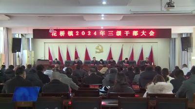 花桥镇抢抓建设高铁新区机遇 推动镇区人口产业“双集中”