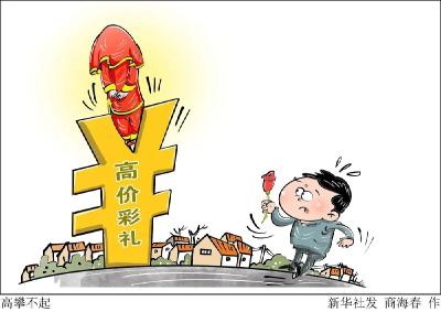剑指“天价彩礼”！新规开始施行